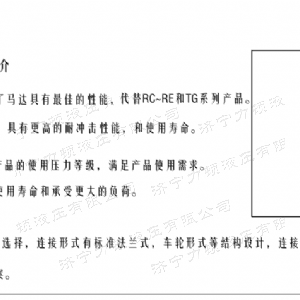 FRE系列标准九游(中国)
马达